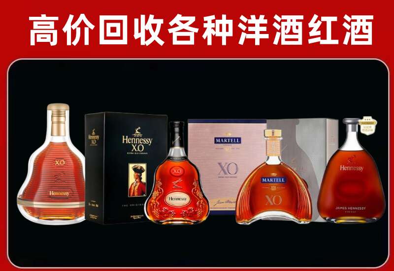 忻府区回收轩尼诗